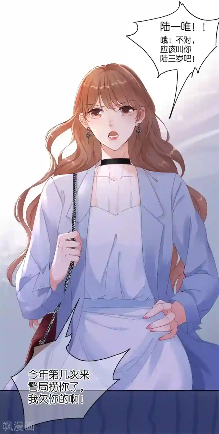 分手进度99第1话 起诉