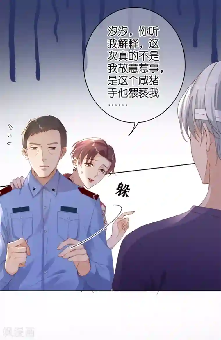 分手进度99第1话 起诉