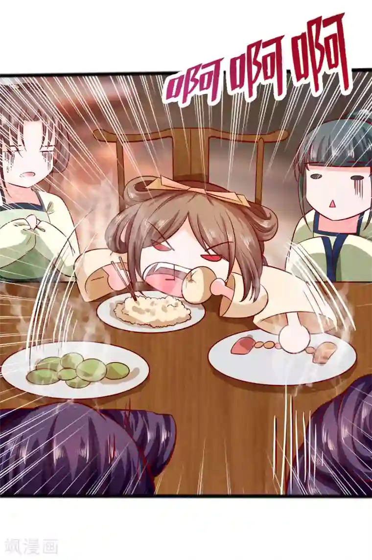 穿越王妃，夫君别找虐第5话 转角偶遇