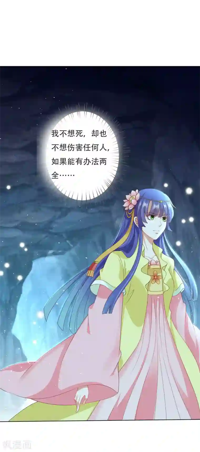 师父，那个很好吃第1季最终话