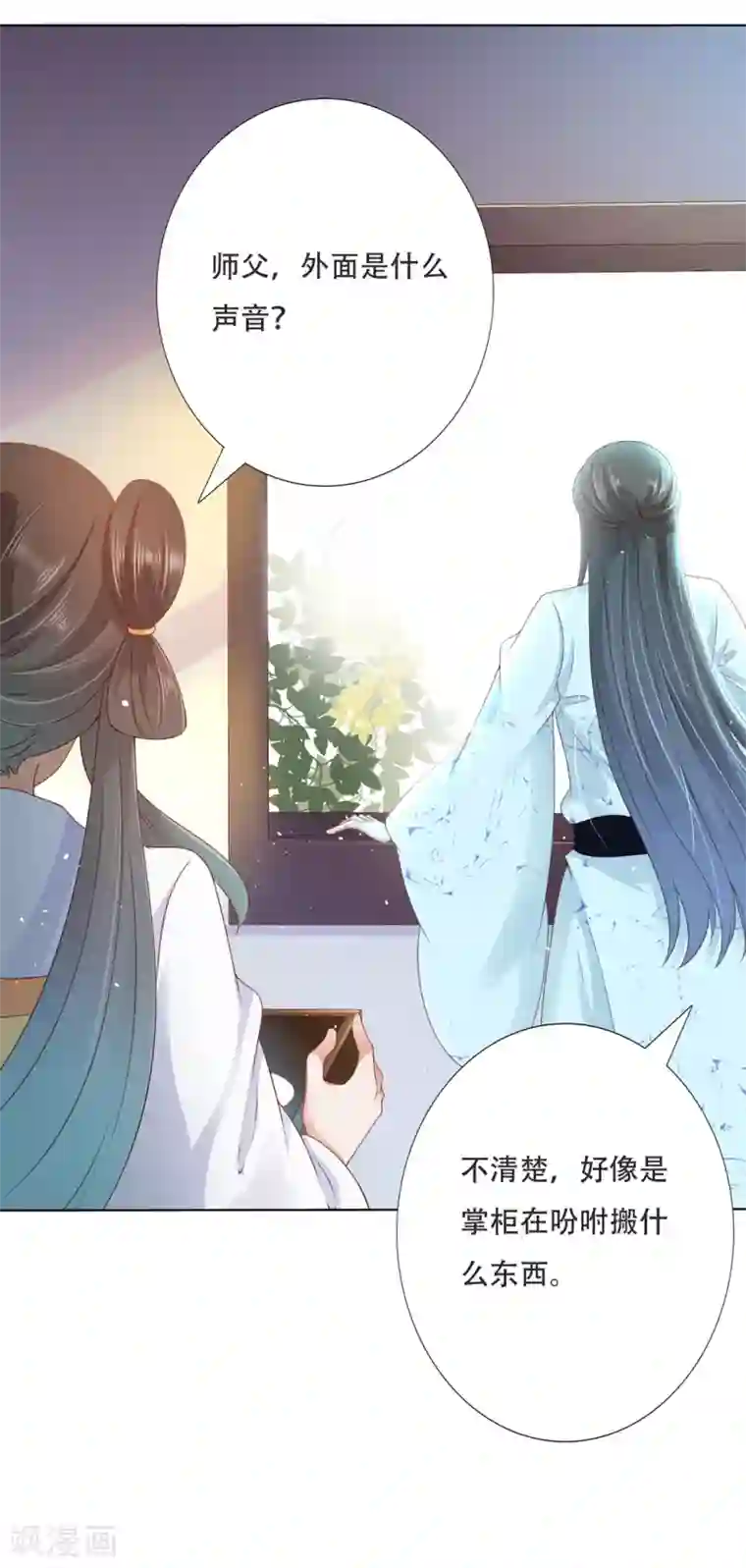 师父，那个很好吃第1季最终话