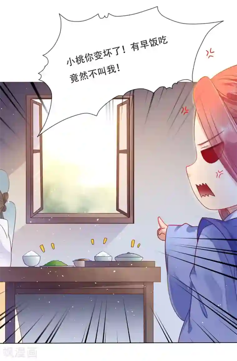 师父，那个很好吃第1季最终话