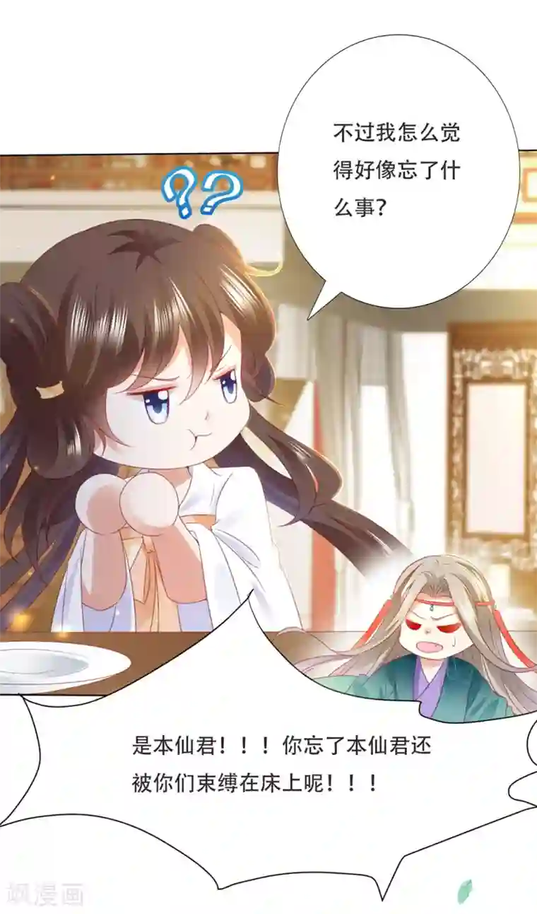 师父，那个很好吃第1季最终话