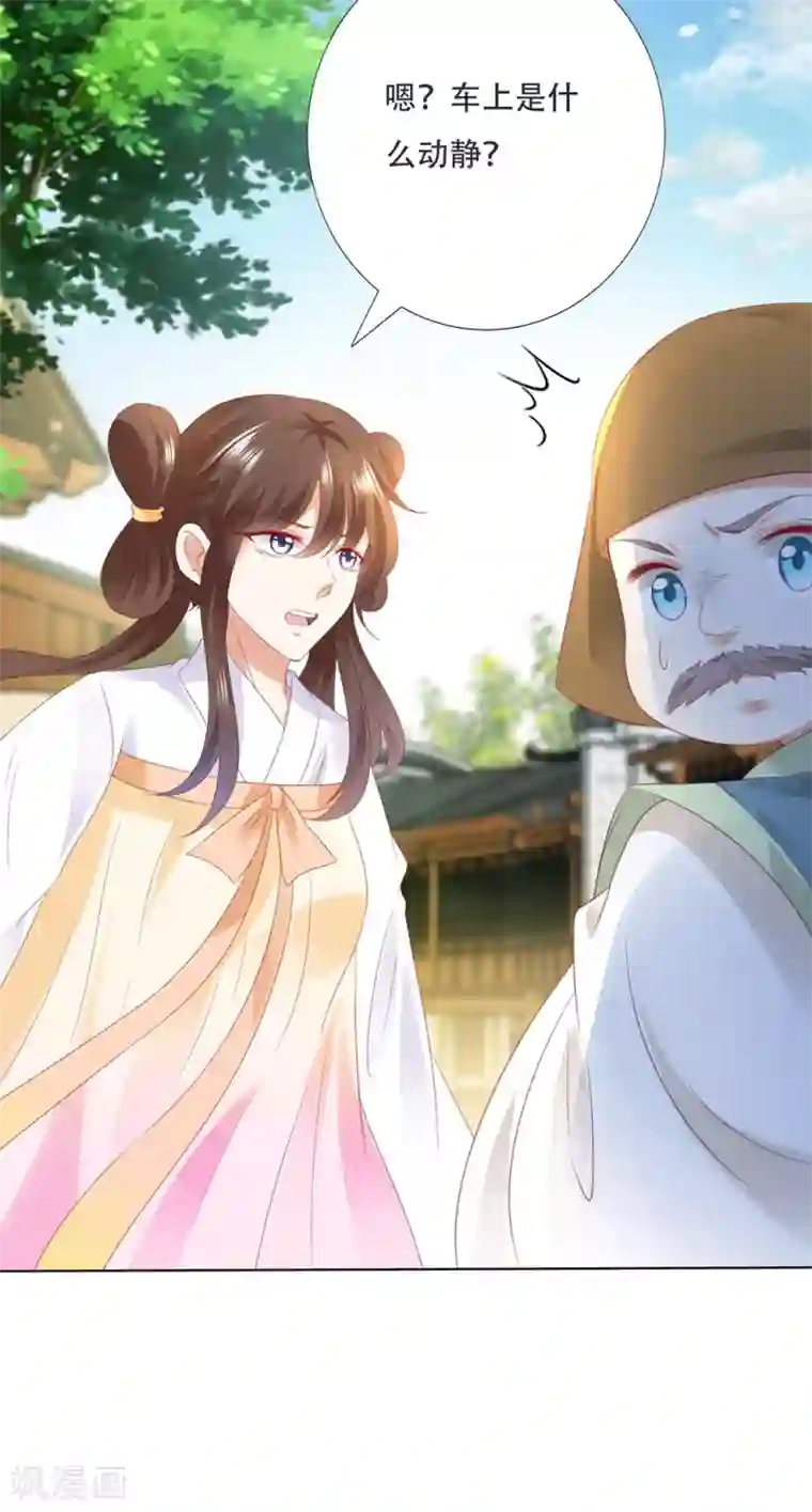 师父，那个很好吃第1季最终话