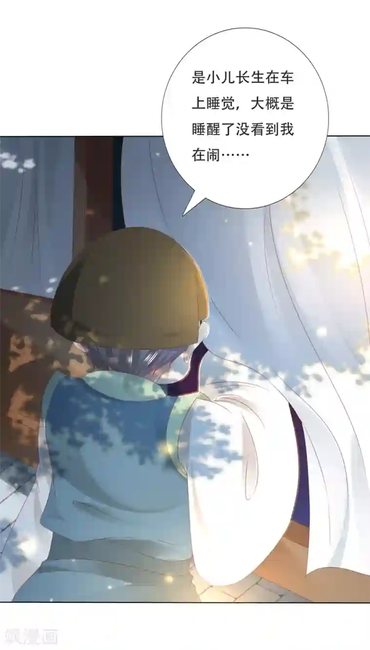 师父，那个很好吃第1季最终话