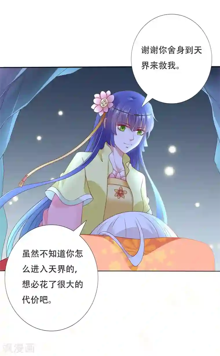 师父，那个很好吃第1季最终话