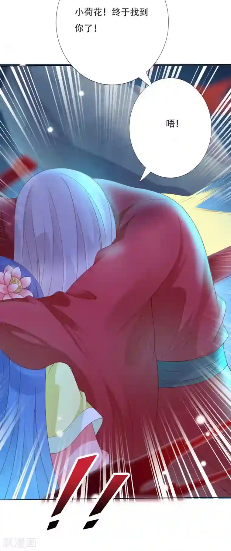 师父，那个很好吃第1季最终话