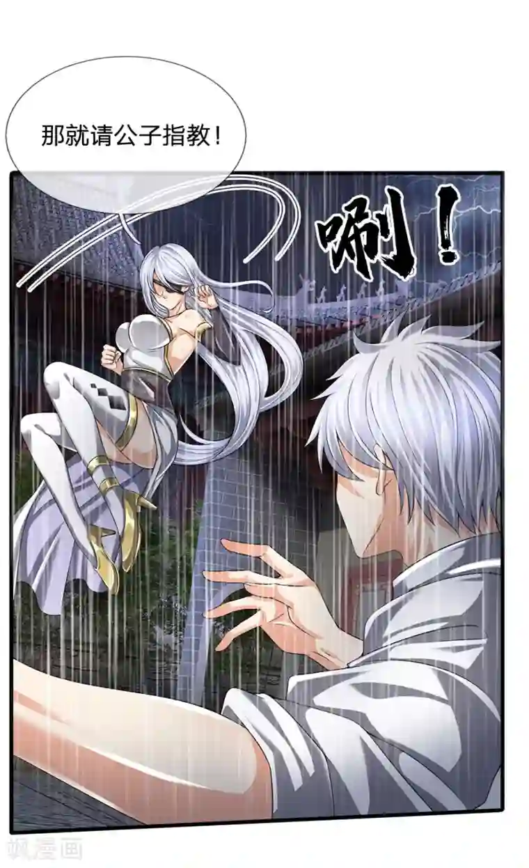 都市之逆天仙尊第123话 以柔克刚