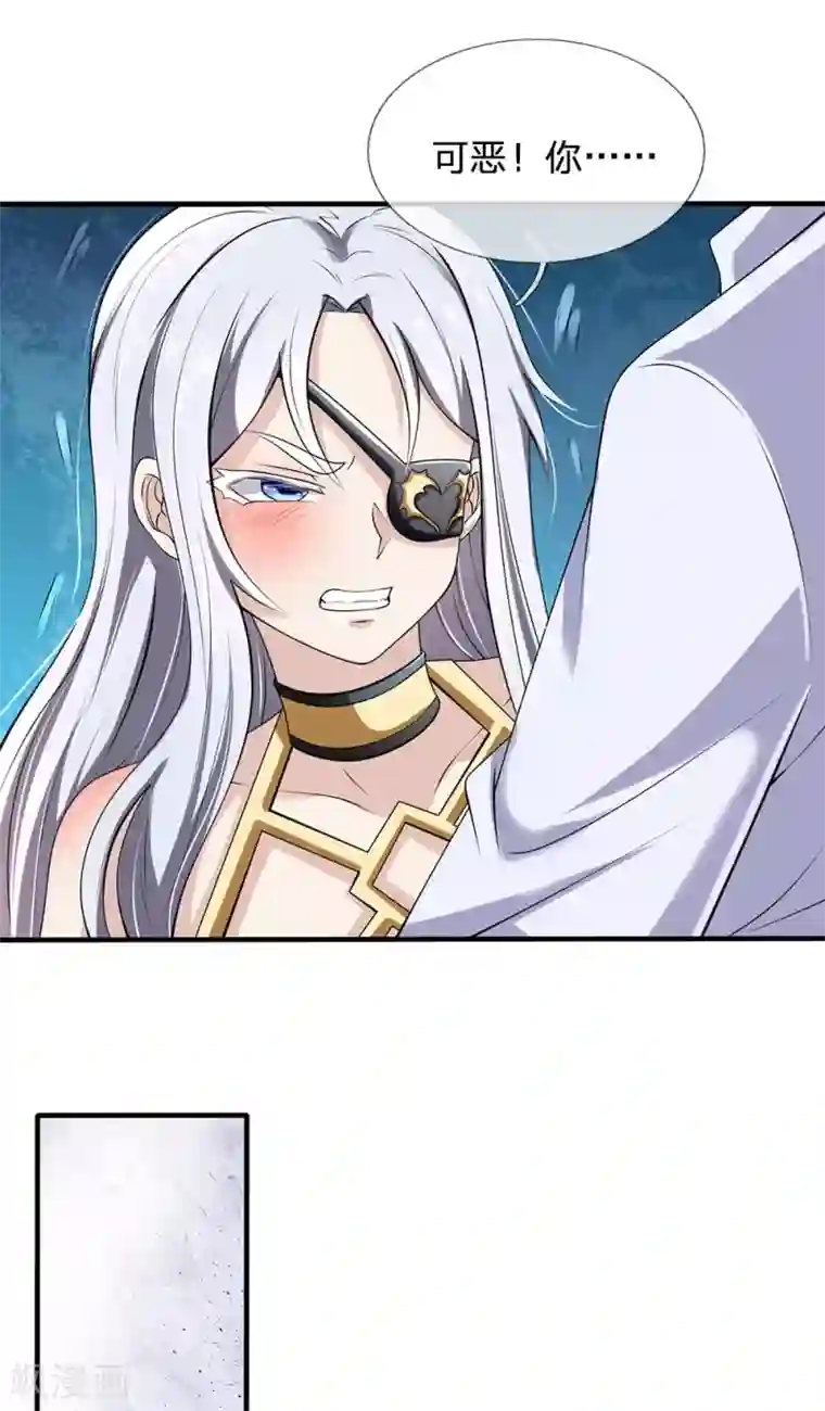 都市之逆天仙尊第123话 以柔克刚