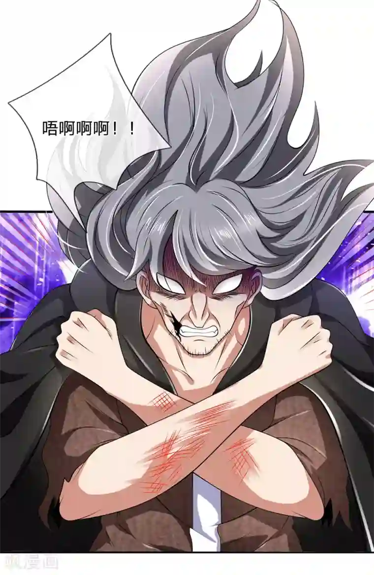 都市之逆天仙尊第123话 以柔克刚