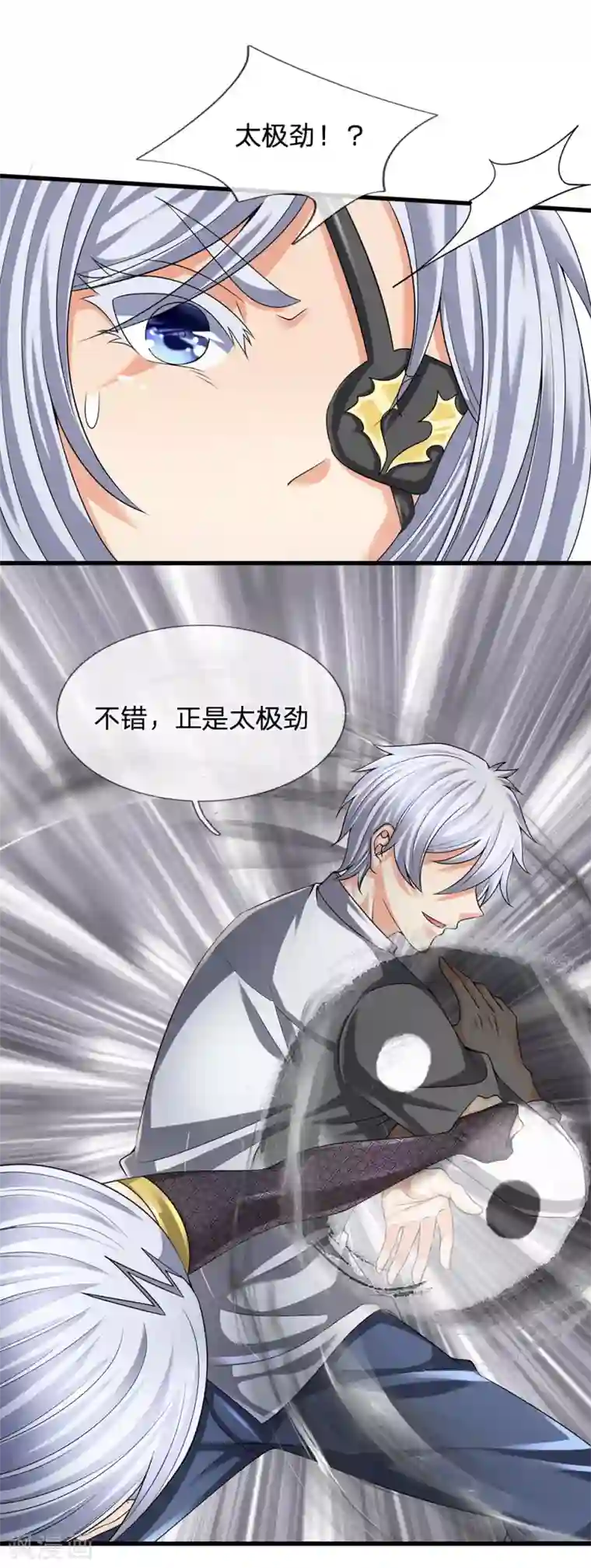 都市之逆天仙尊第123话 以柔克刚