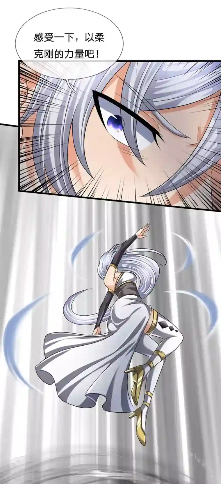 都市之逆天仙尊第123话 以柔克刚