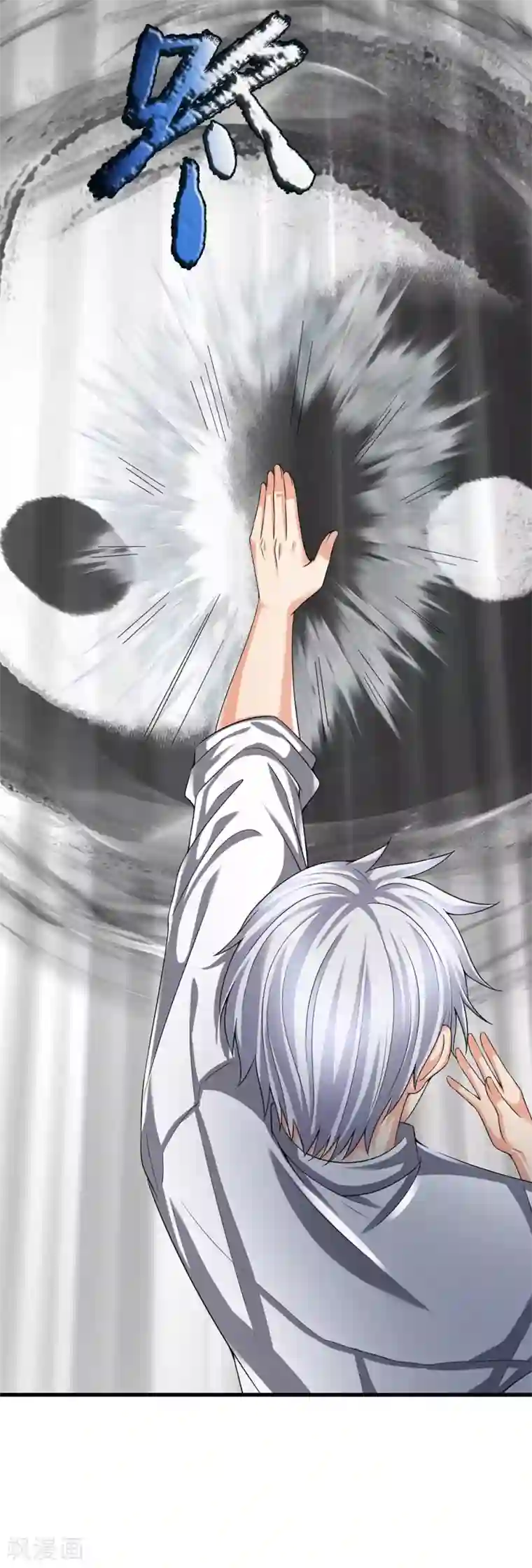 都市之逆天仙尊第123话 以柔克刚