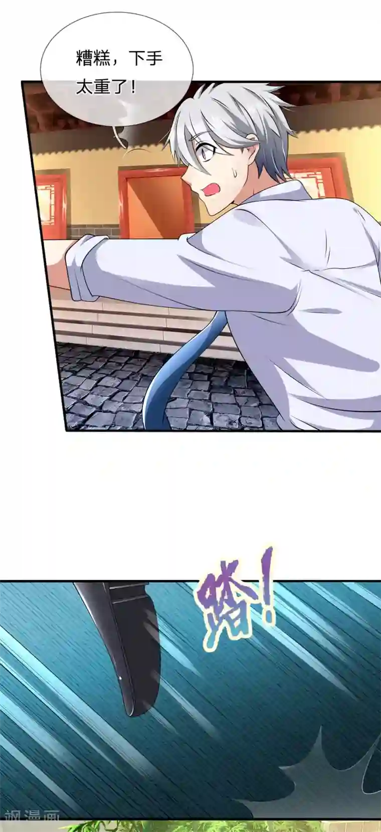 都市之逆天仙尊第123话 以柔克刚