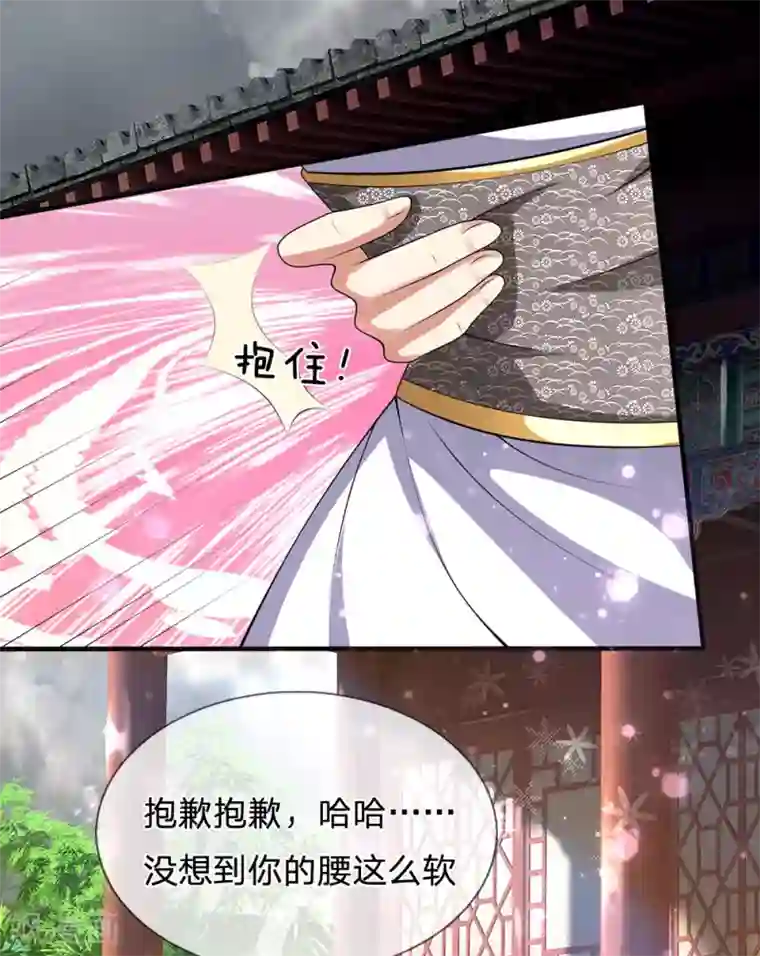 都市之逆天仙尊第123话 以柔克刚