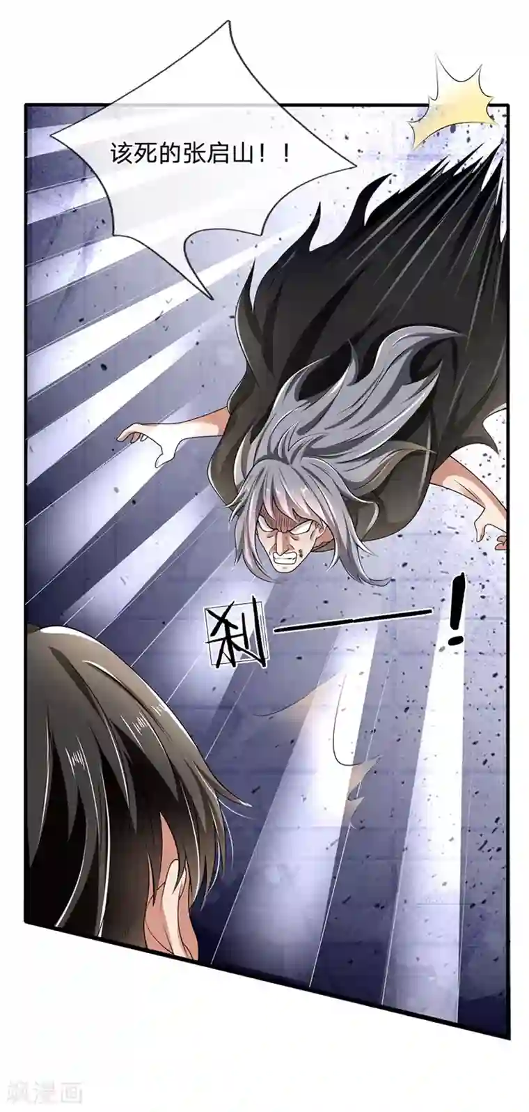 都市之逆天仙尊第124话 内力护体