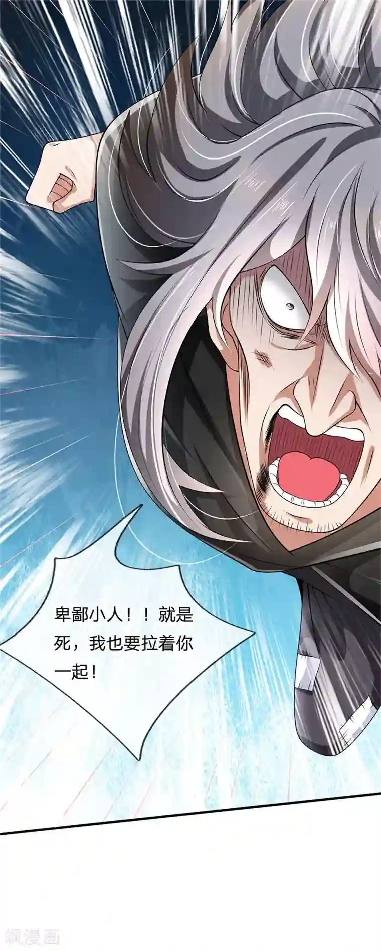 都市之逆天仙尊第124话 内力护体