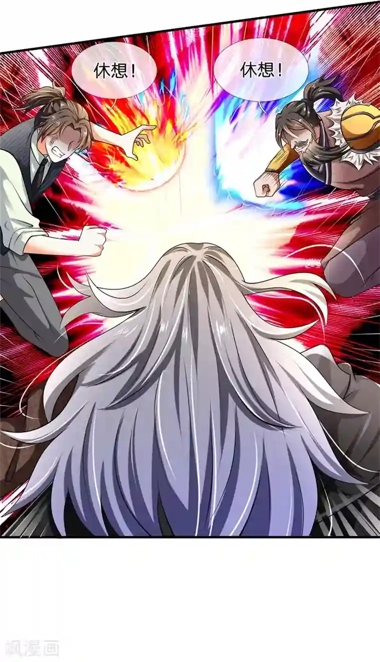 都市之逆天仙尊第124话 内力护体