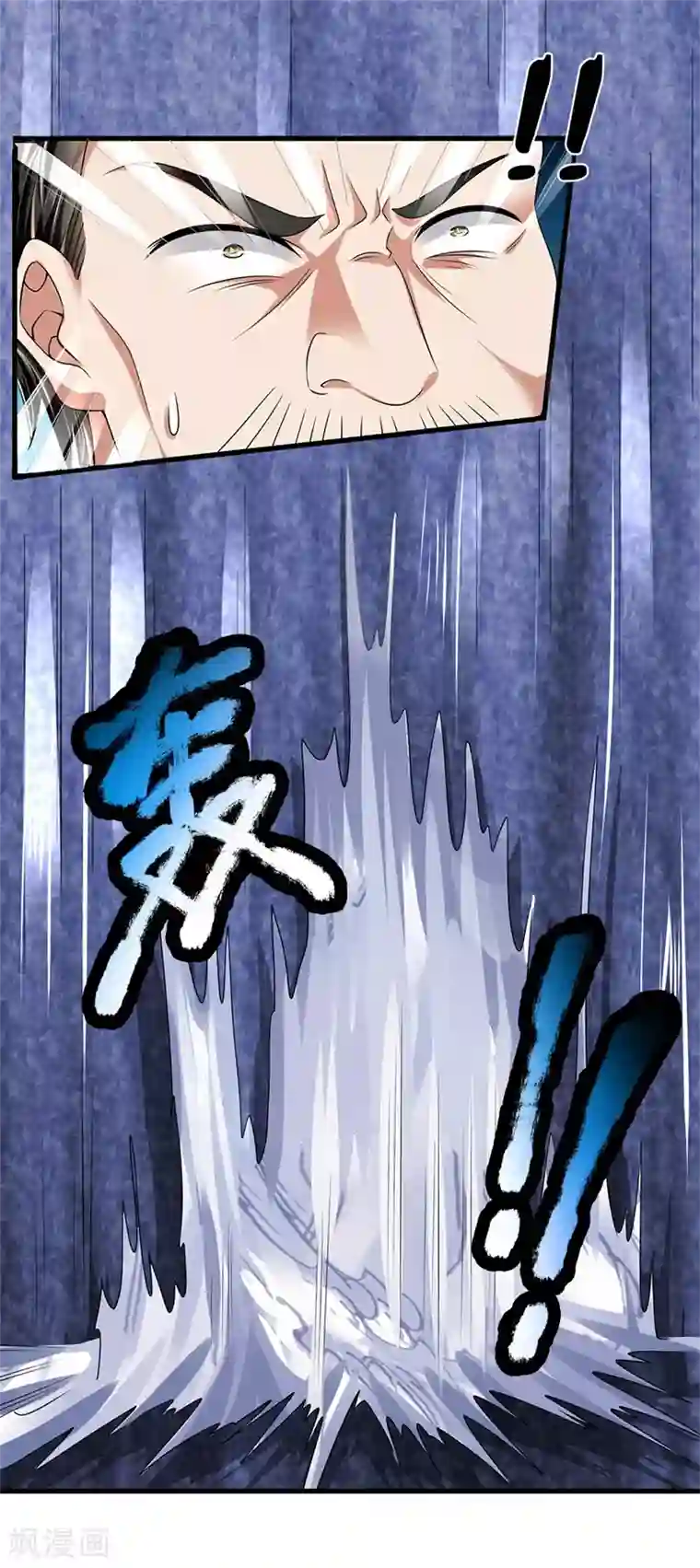 都市之逆天仙尊第124话 内力护体