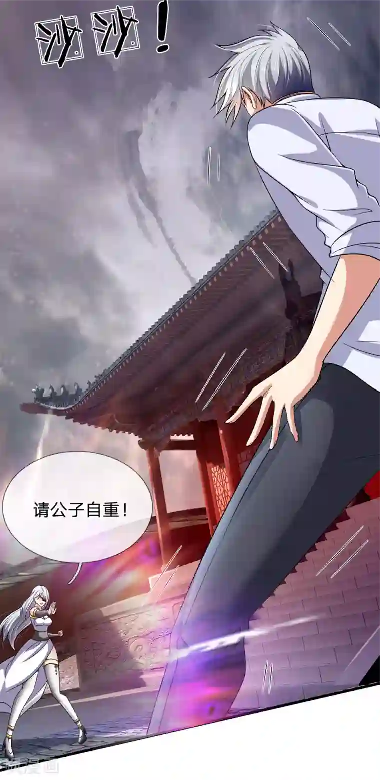 都市之逆天仙尊第125话 黄泉走一遭吧