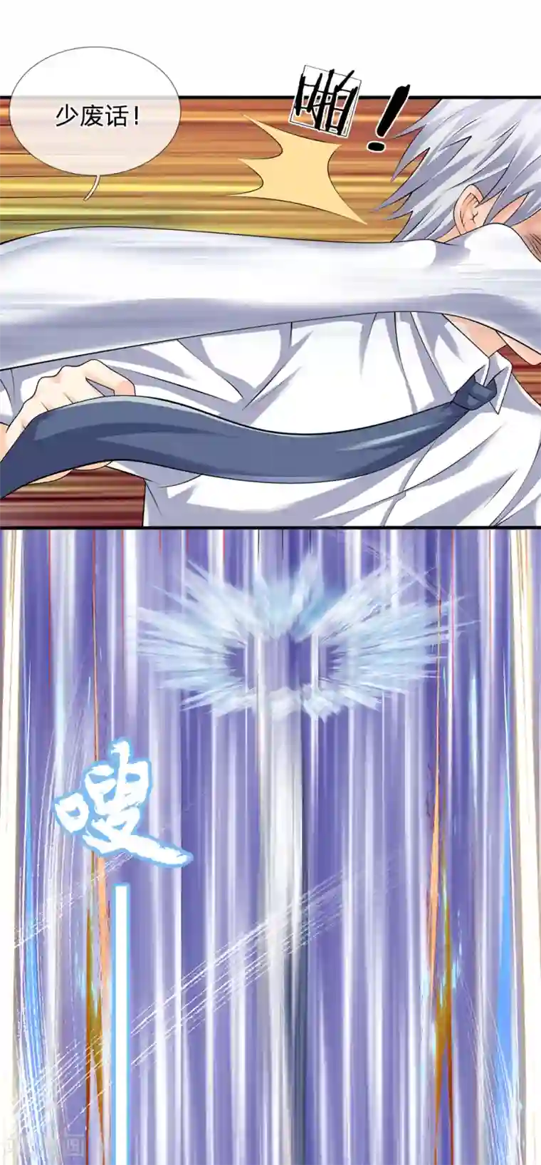 都市之逆天仙尊第125话 黄泉走一遭吧