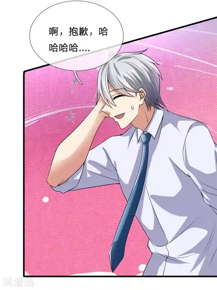 都市之逆天仙尊第125话 黄泉走一遭吧