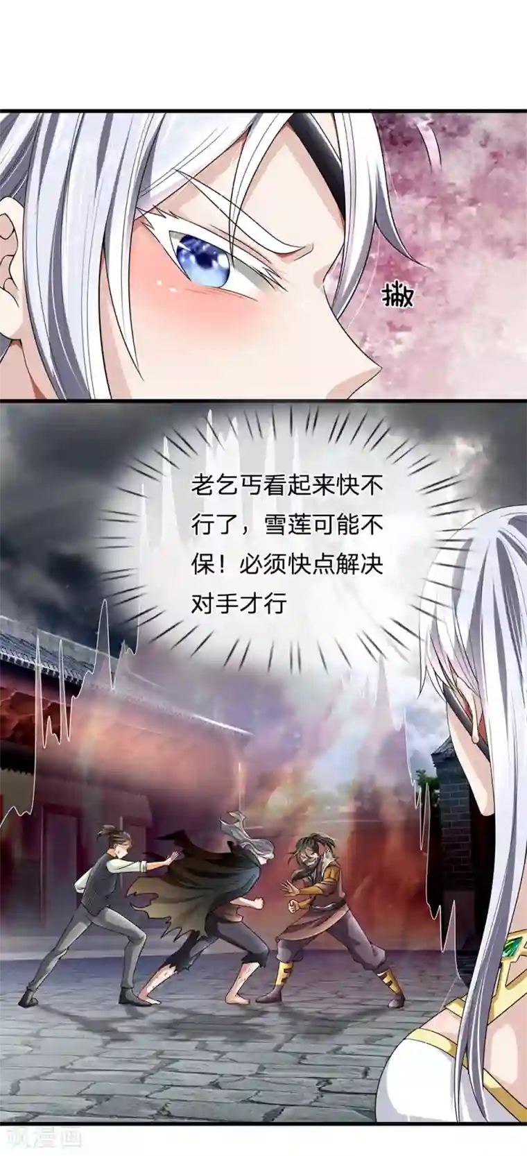 都市之逆天仙尊第125话 黄泉走一遭吧