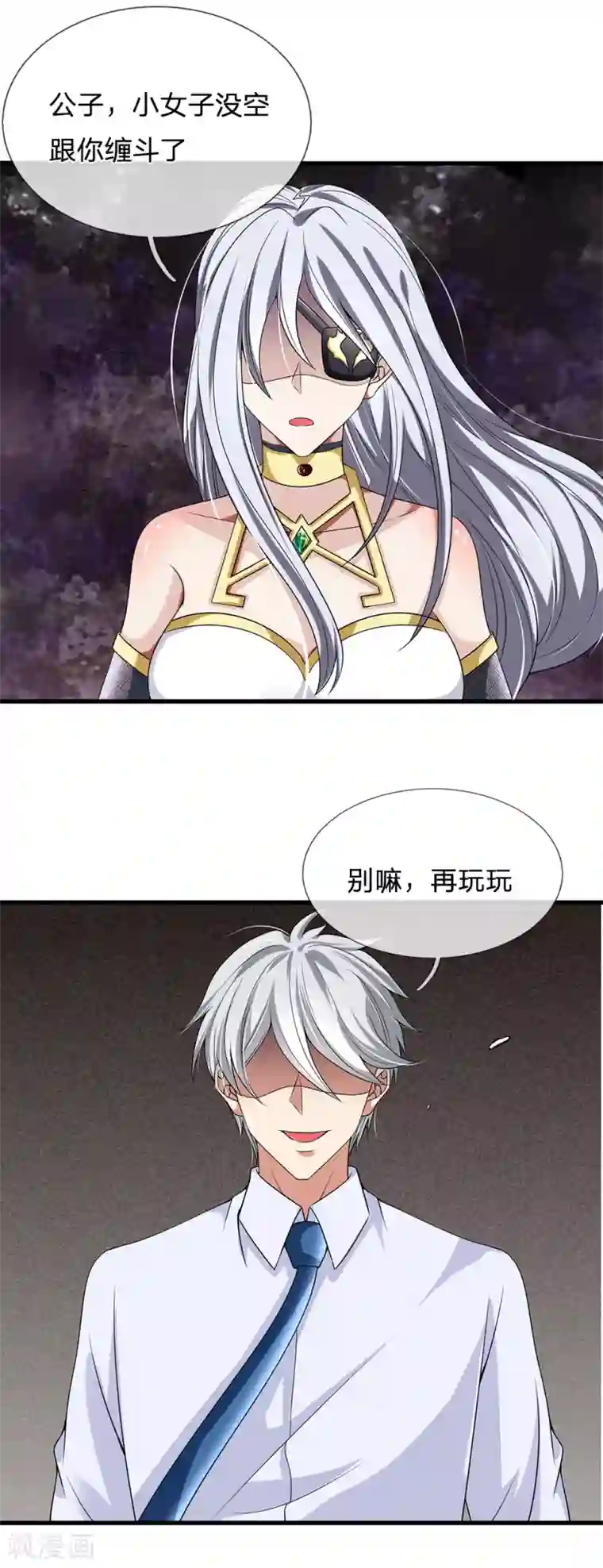 都市之逆天仙尊第125话 黄泉走一遭吧