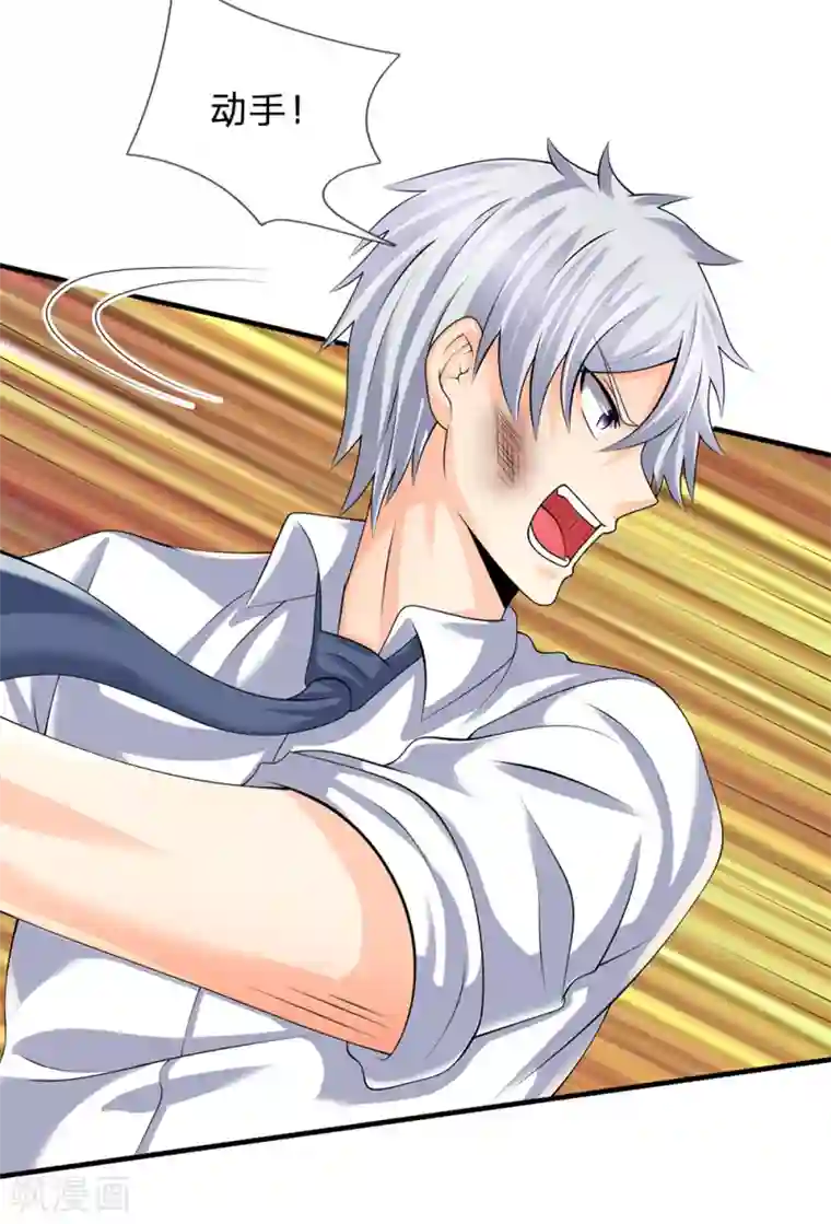 都市之逆天仙尊第126话 不是一路人