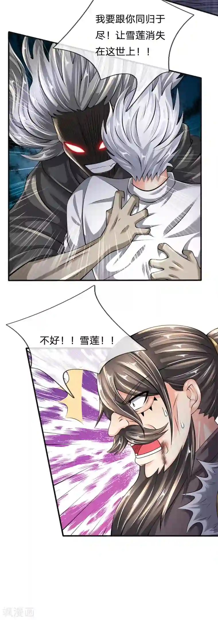 都市之逆天仙尊第126话 不是一路人