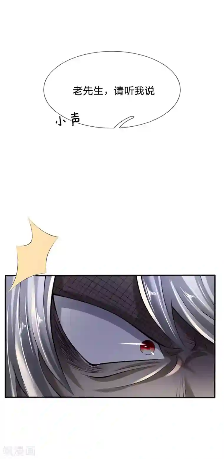 都市之逆天仙尊第126话 不是一路人