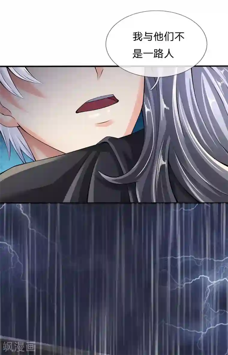 都市之逆天仙尊第126话 不是一路人