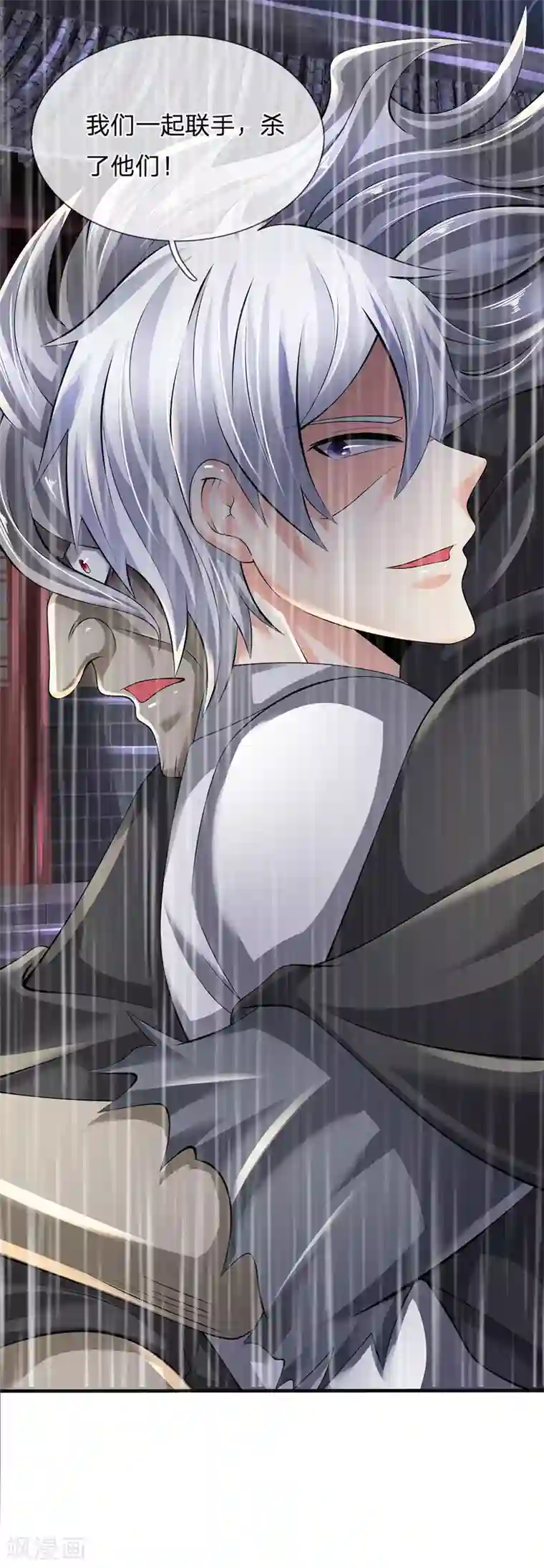 都市之逆天仙尊第126话 不是一路人