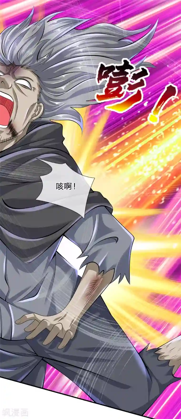 都市之逆天仙尊第126话 不是一路人