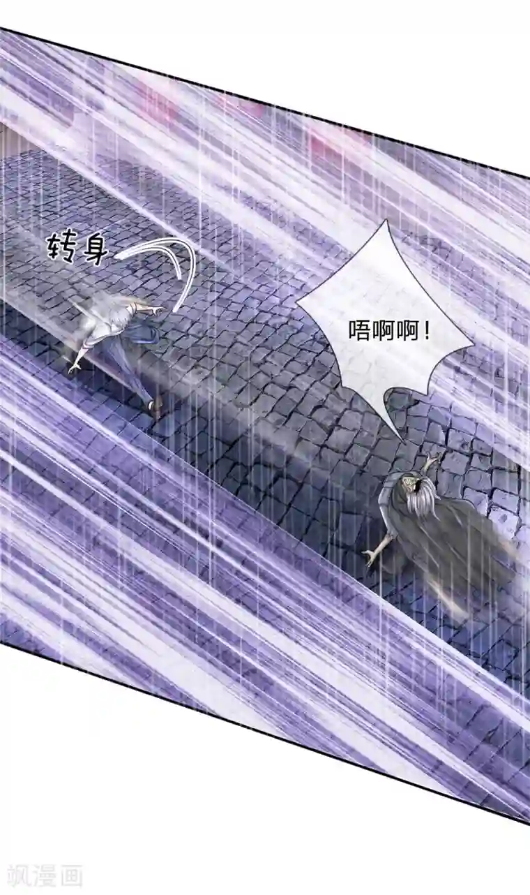 都市之逆天仙尊第126话 不是一路人