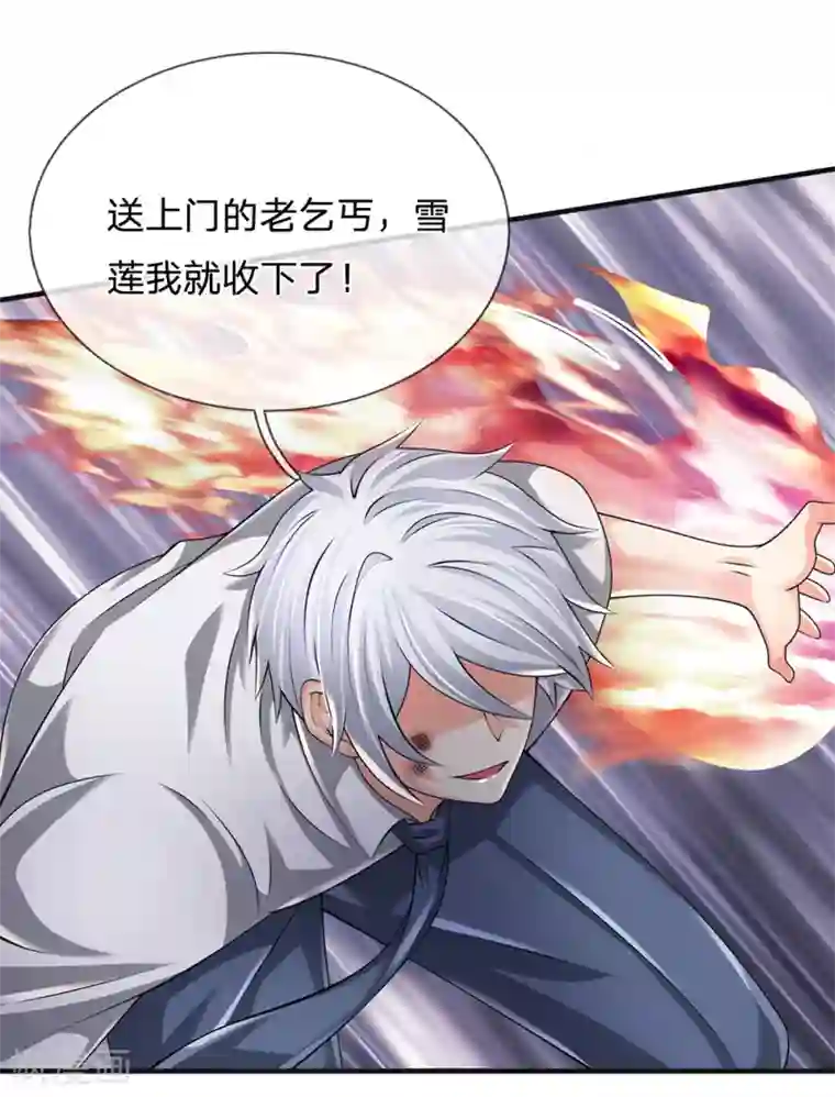 都市之逆天仙尊第126话 不是一路人