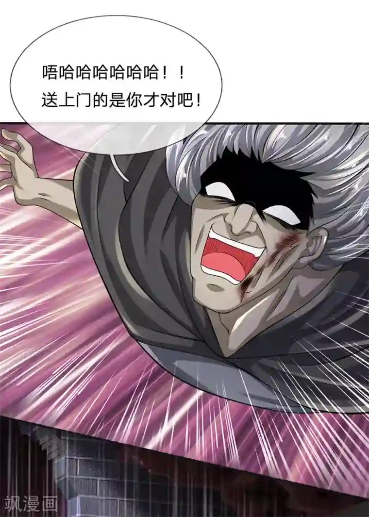 都市之逆天仙尊第126话 不是一路人