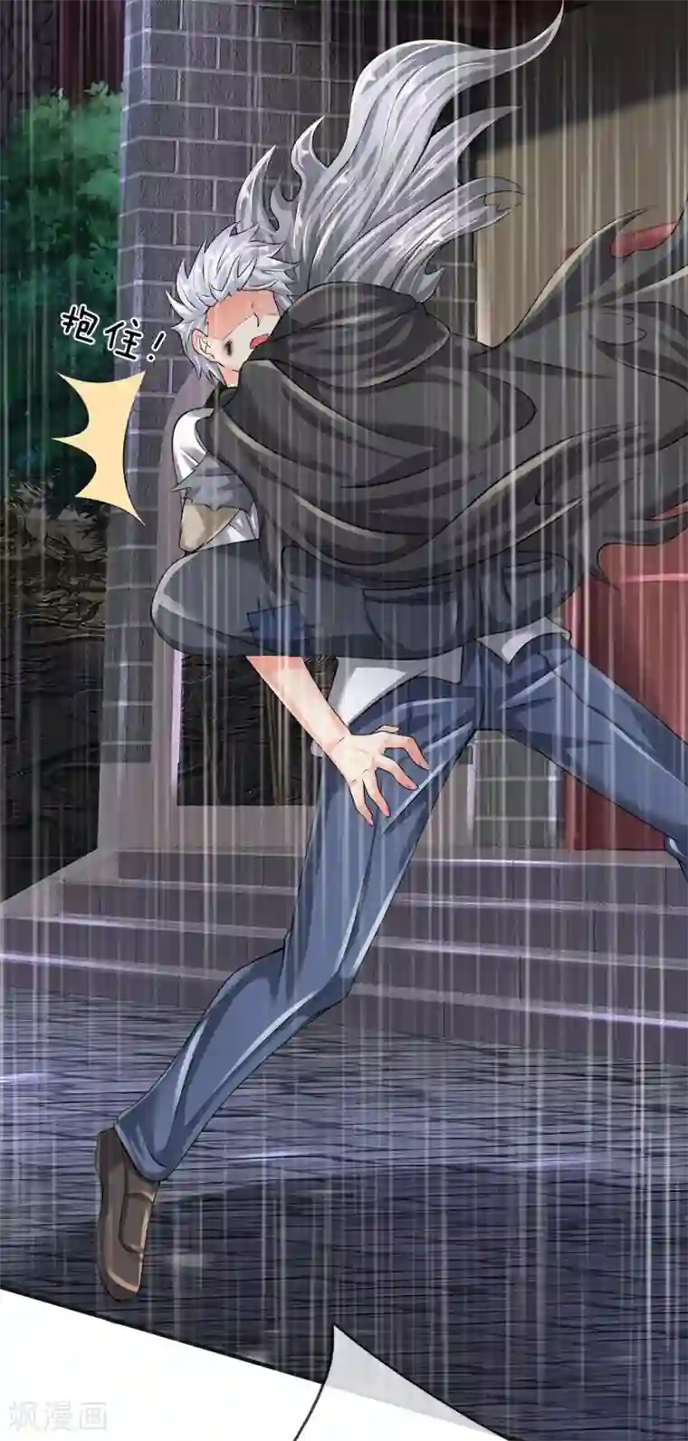 都市之逆天仙尊第126话 不是一路人