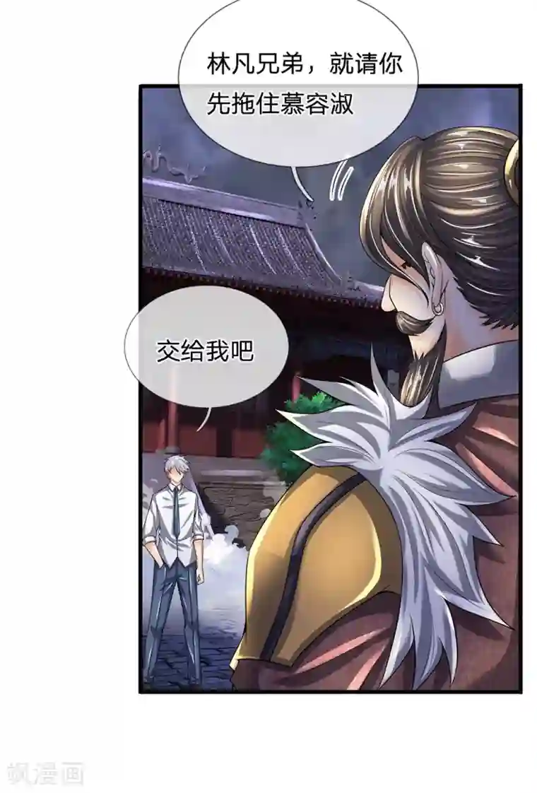 都市之逆天仙尊第127话 假意受伤