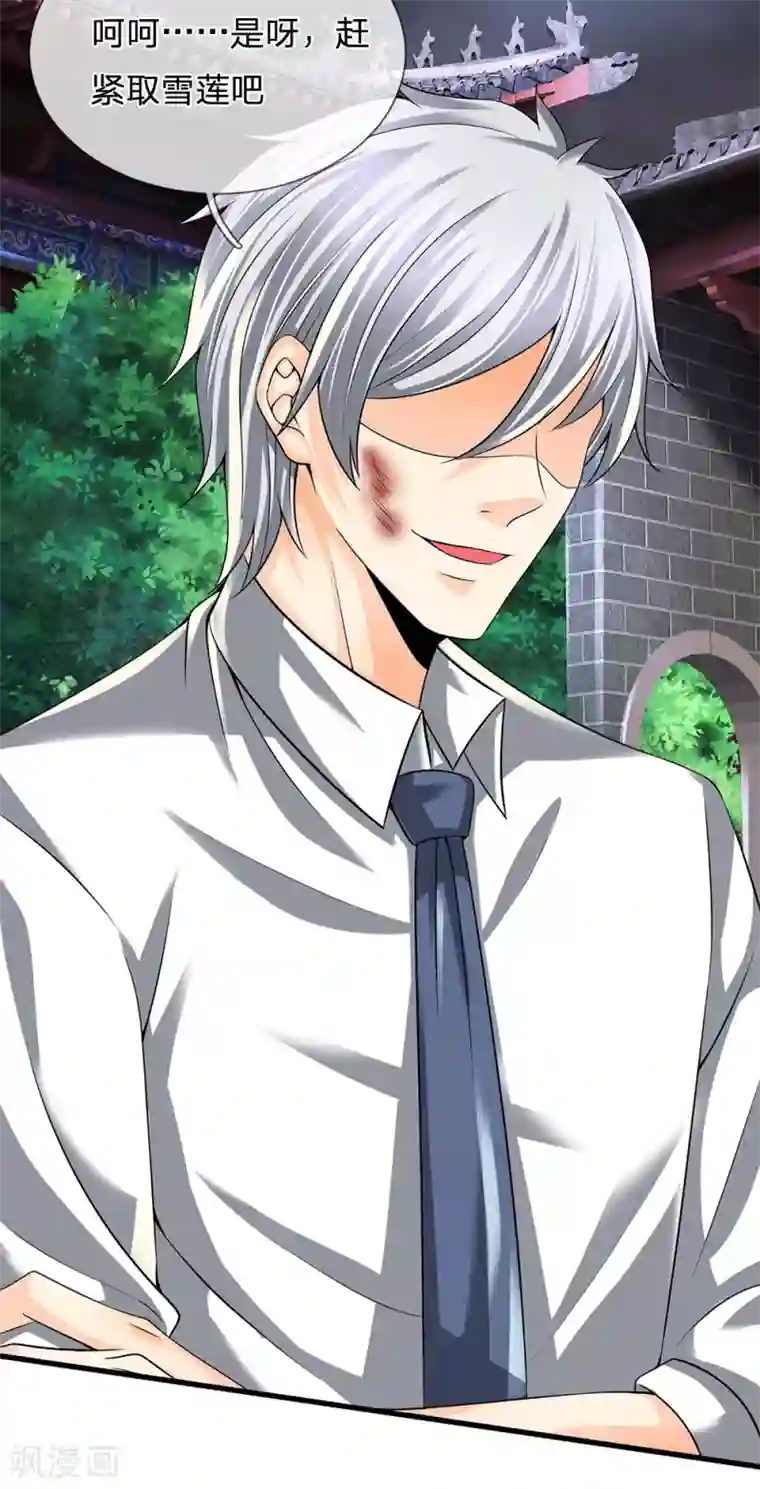 都市之逆天仙尊第127话 假意受伤