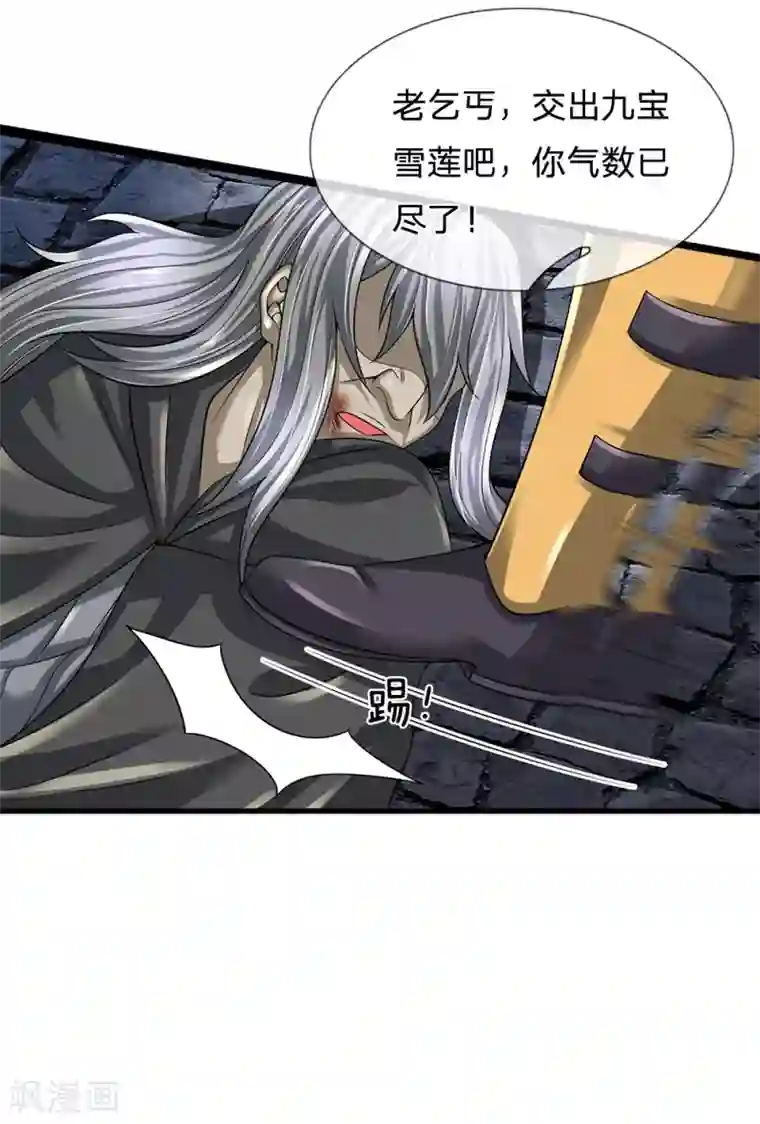 都市之逆天仙尊第127话 假意受伤