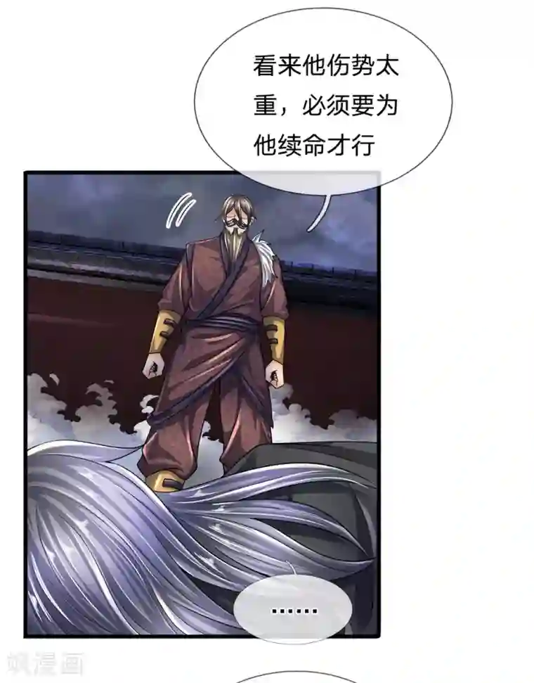 都市之逆天仙尊第127话 假意受伤