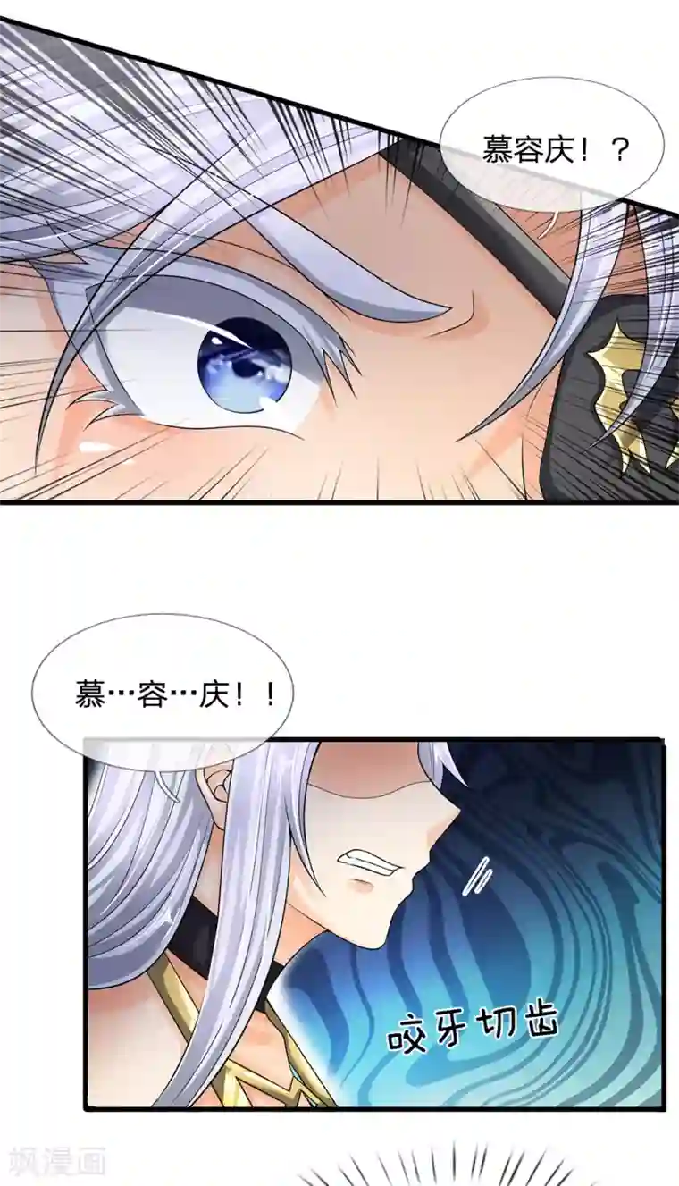 都市之逆天仙尊第128话 造化弄人