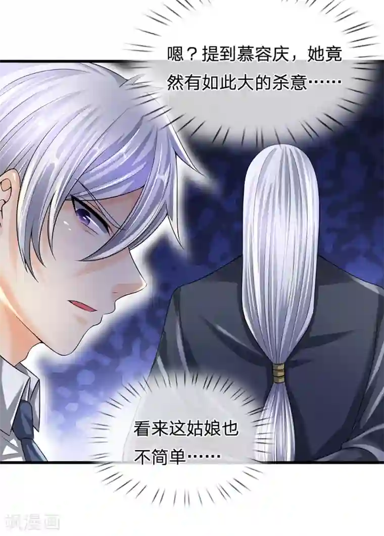 都市之逆天仙尊第128话 造化弄人