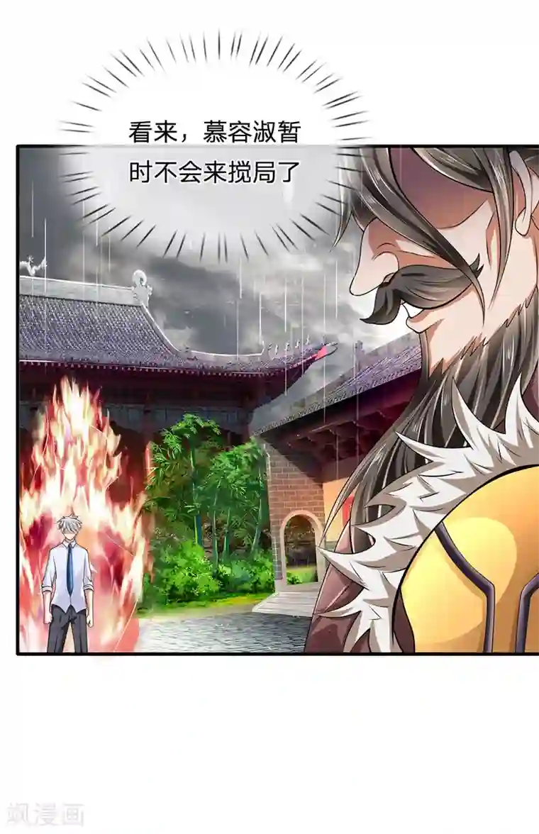 都市之逆天仙尊第128话 造化弄人