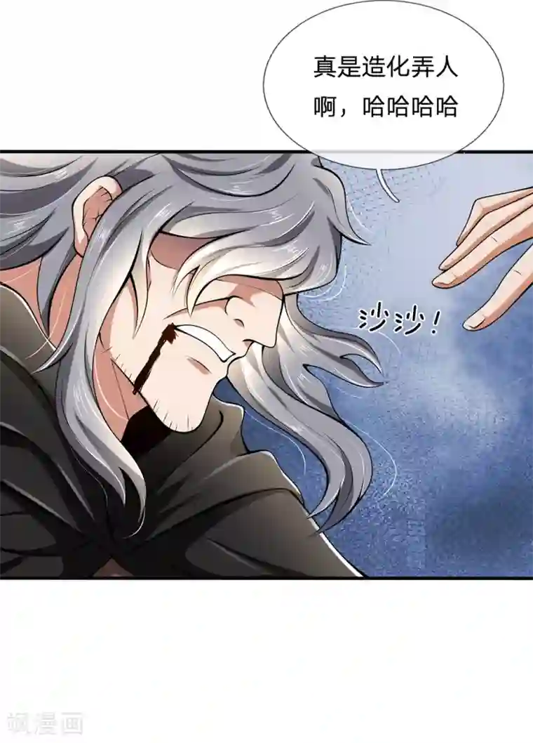 都市之逆天仙尊第128话 造化弄人