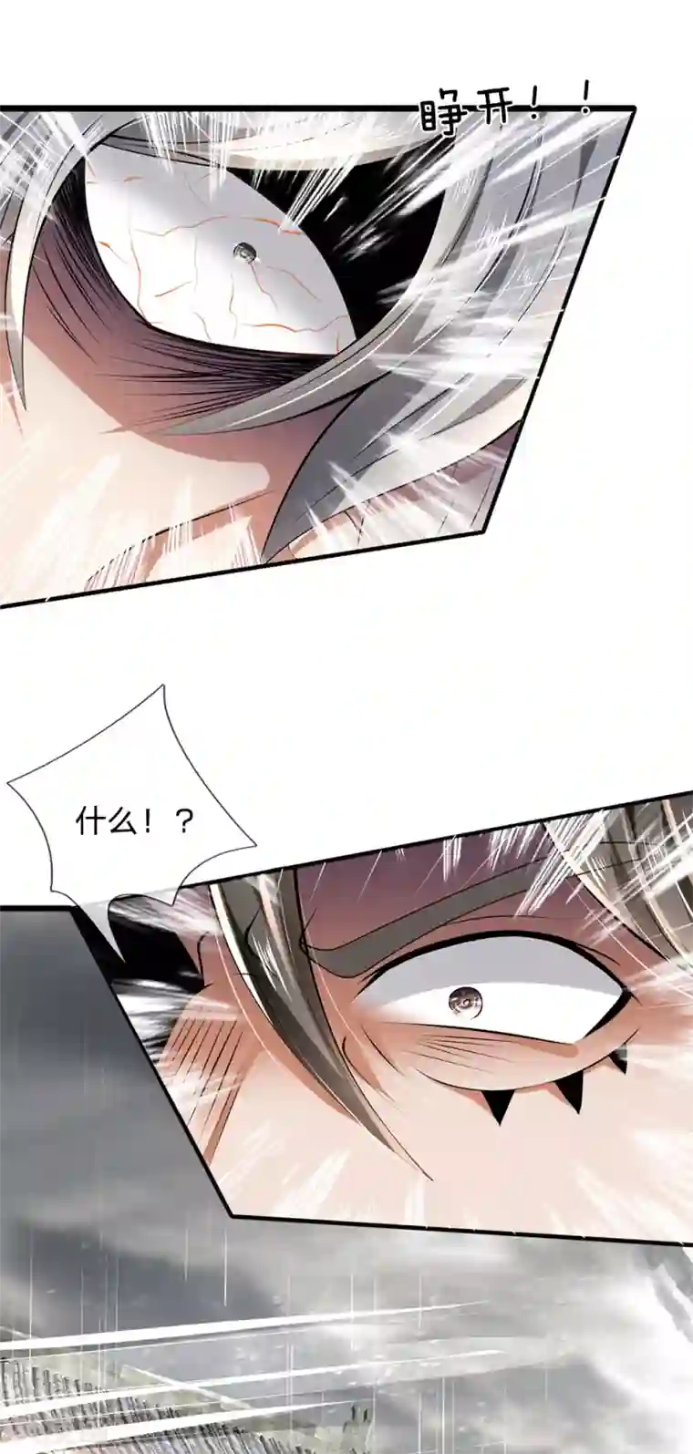 都市之逆天仙尊第128话 造化弄人