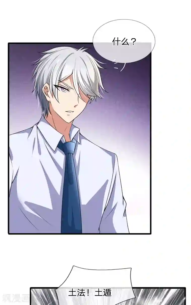 都市之逆天仙尊第129话 林氏一族，我等着