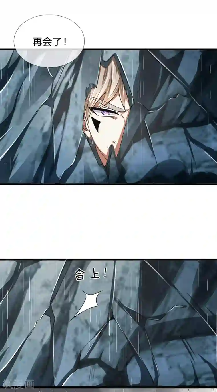 都市之逆天仙尊第129话 林氏一族，我等着