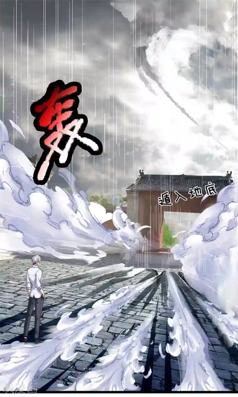 都市之逆天仙尊第129话 林氏一族，我等着